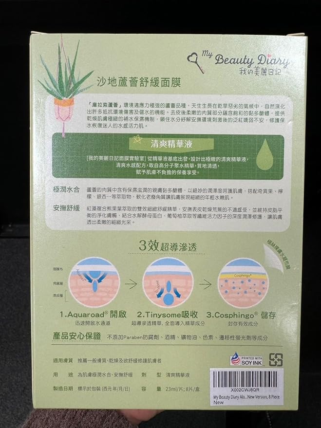 My Beauty Diary-Aloe Vera Soothing Facial Mask, Hydrating and Soothing, Refreshing Water Serum Face Sheet Mask for Quick Absorption and Natural Look (8 Combo Pack)