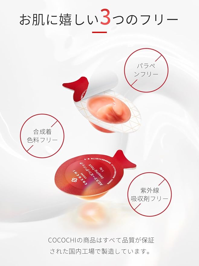 COCOCHI Leave-On AG Sleeping Pack, Anti-Aging Facial Mask for Nighttime Repair, Collagen Support & Deep Moisturizing, Japanese Skin Care with Mini Spatula, 3.5g*5 pk
