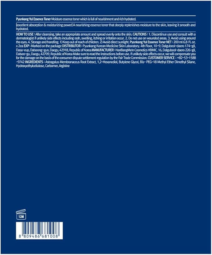 [PKY] Pyunkang Yul Essence Toner Bundle for Deep Hydration, Highly Concentrated Essence Facial Toner, Minimal Ingredients, Zero-Irritation, Korean Skincare (6.8 Fl. Oz, 200ml, 2pcs)