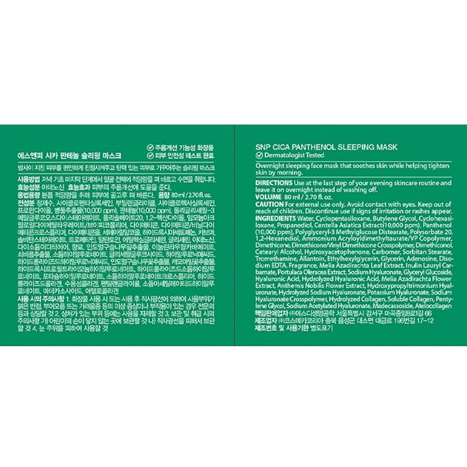 [K Beauty Snp] CICA Panthenol Moisturizing Cream | Overnight Face Cream | Soothing, Moisturizing, and Hydrating Facial Mask with Hyaluronic Acid | Korean Skin Care Overnight Moisturizer | 3.38 Fl Oz