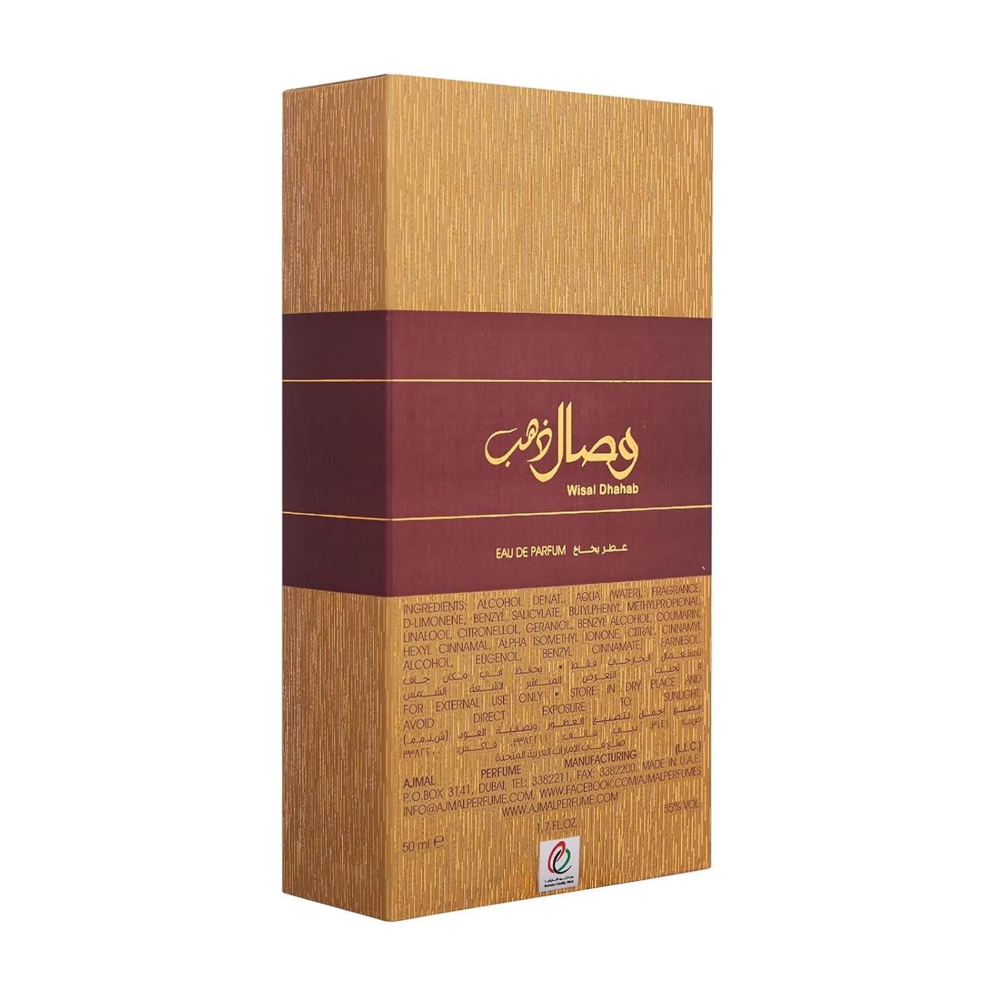 Ajmal Wisal Dhahab Honey Oud Eau de Parfum for Men & Women – 1.7 fl oz | Premium Long Lasting Scent Woody Amber Men Perfume with Honey Oud & Musk | Luxury Arabic Fragrance from Dubai