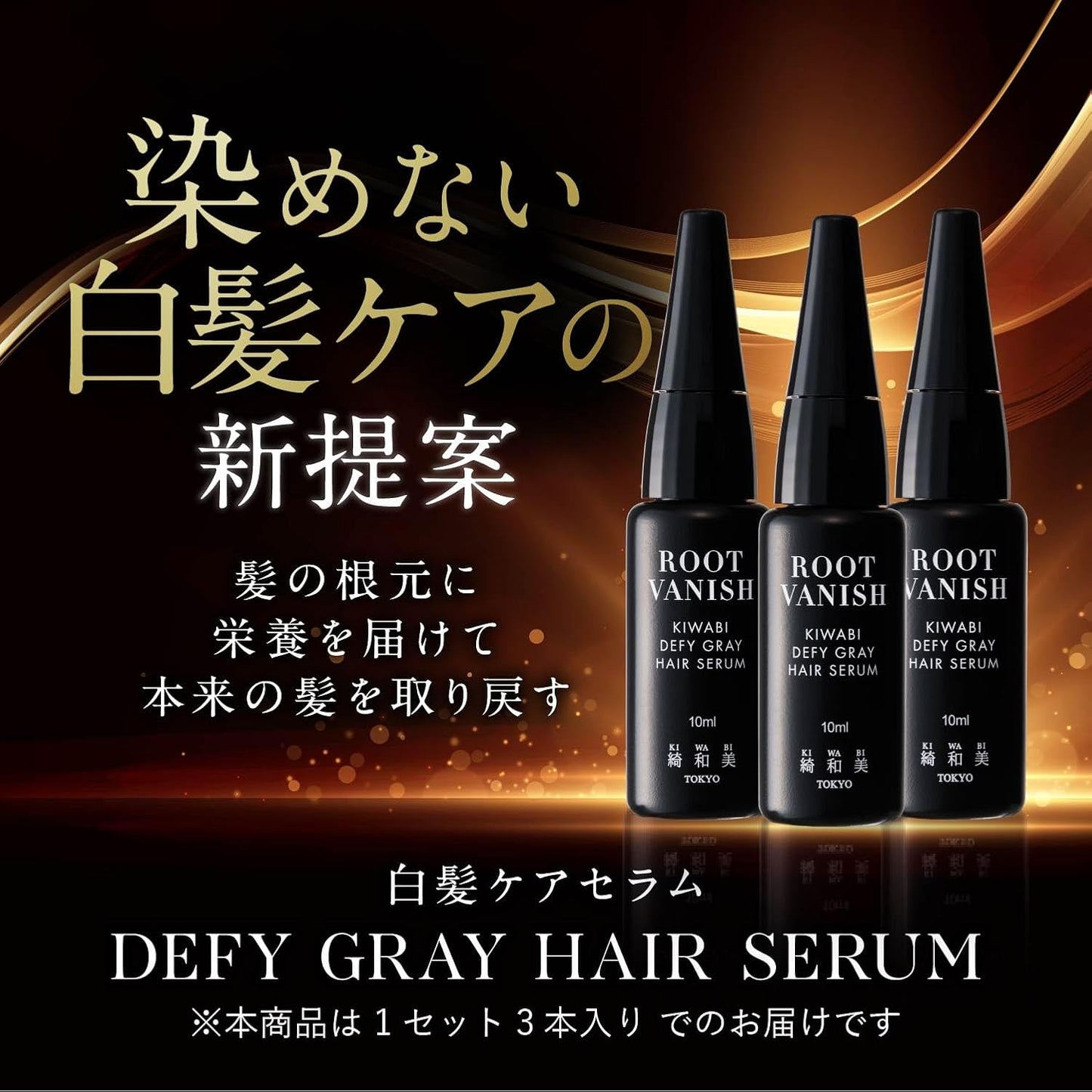 Kiwabi Root Vanish Anti Gray Hair Serum – Lightweight Daily Scalp Serum to Support Repigmentation – Hair Serums for Women & Men with Biomimetic Peptide, Ginseng, B12 – No Sulfates, No Parabens (30ml)