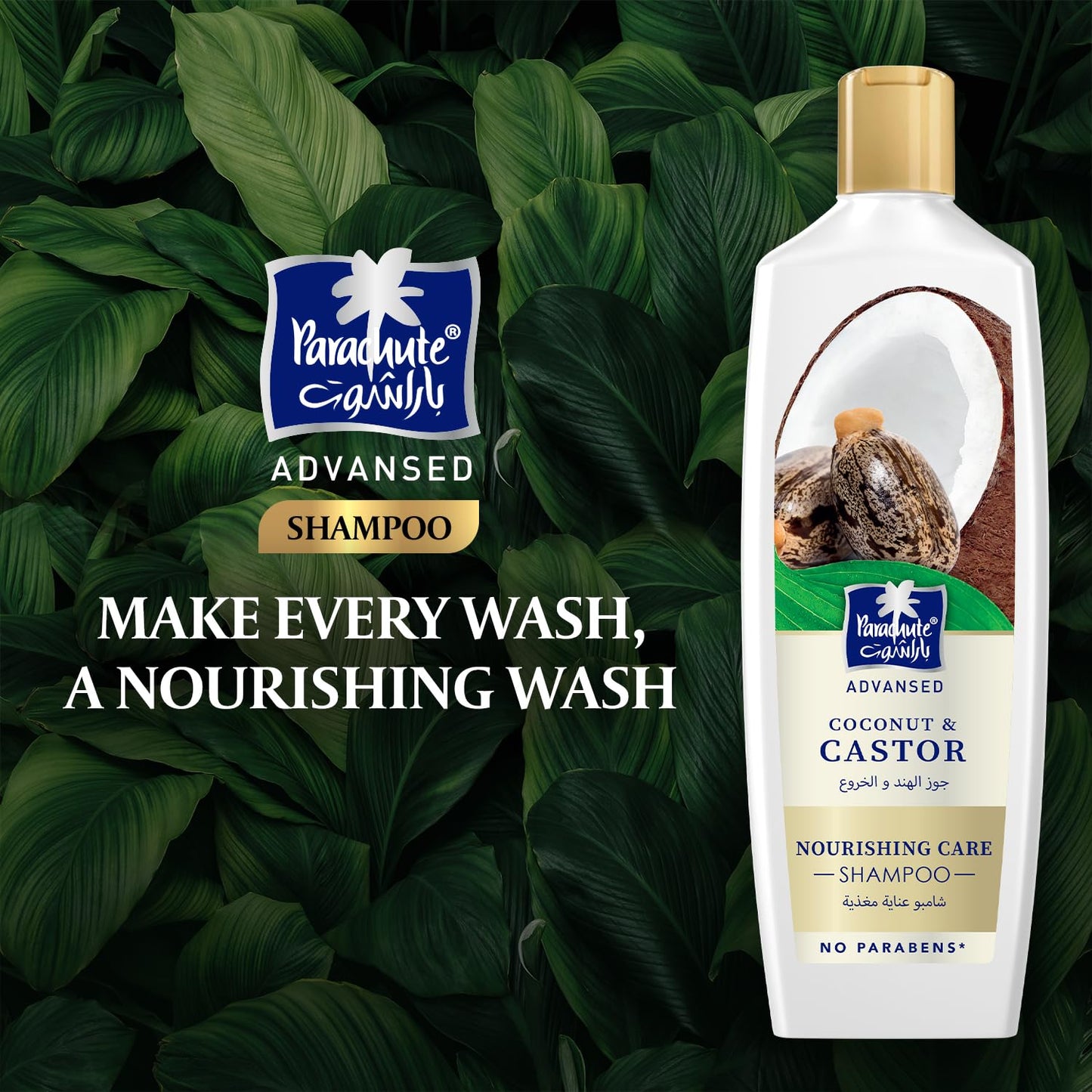 Parachute Advansed Nourishing Care Shampoo with Castor & Coconut | Tames & Nourishes Frizzy Hair| Makes Hair Thicker & Longer | 0% Harmful Chemicals | 11.4 Fl oz
