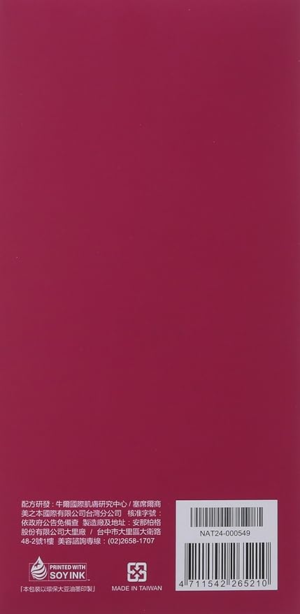 Naruko Rose & Botanic HA Aqua Cubic Hydrating Mask EX (10pcs)