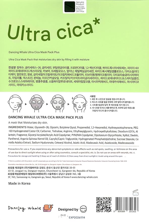 Ultra Cica Mask Pack Plus - Korean Beauty Face Mask - K-beauty Sheet Mask - Soothing Hydrating - Green Cica Recovery - 10 Sheets (28g each)