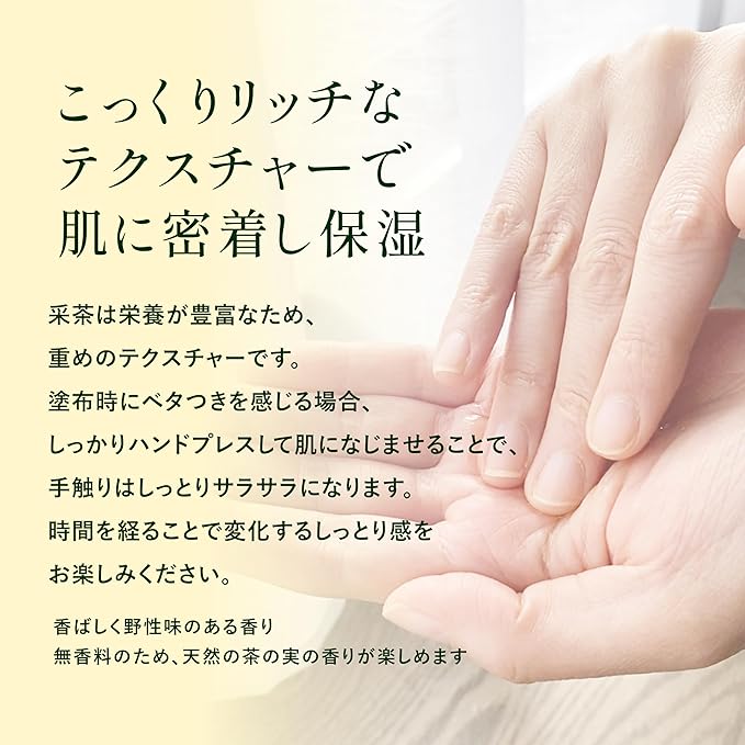 SAICHA ~ CH Facial Oil Essence Containing 400 Pieces of Tea Seeds