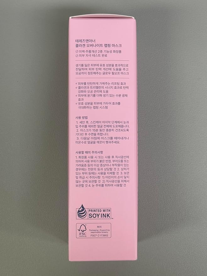 Eyebrow Serum & Collagen Night Wrapping Peel-Off Mask