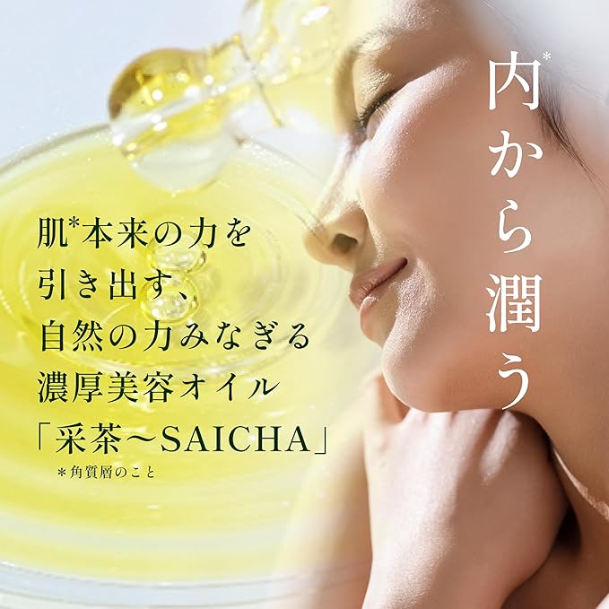 SAICHA ~ CH Facial Oil Essence Containing 400 Pieces of Tea Seeds