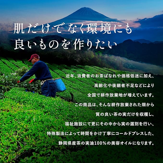 SAICHA ~ CH Facial Oil Essence Containing 400 Pieces of Tea Seeds